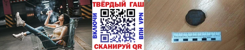 ГАШ hashish Тулун